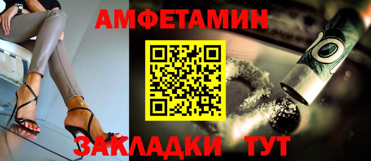Amphetamine Розовый Тында