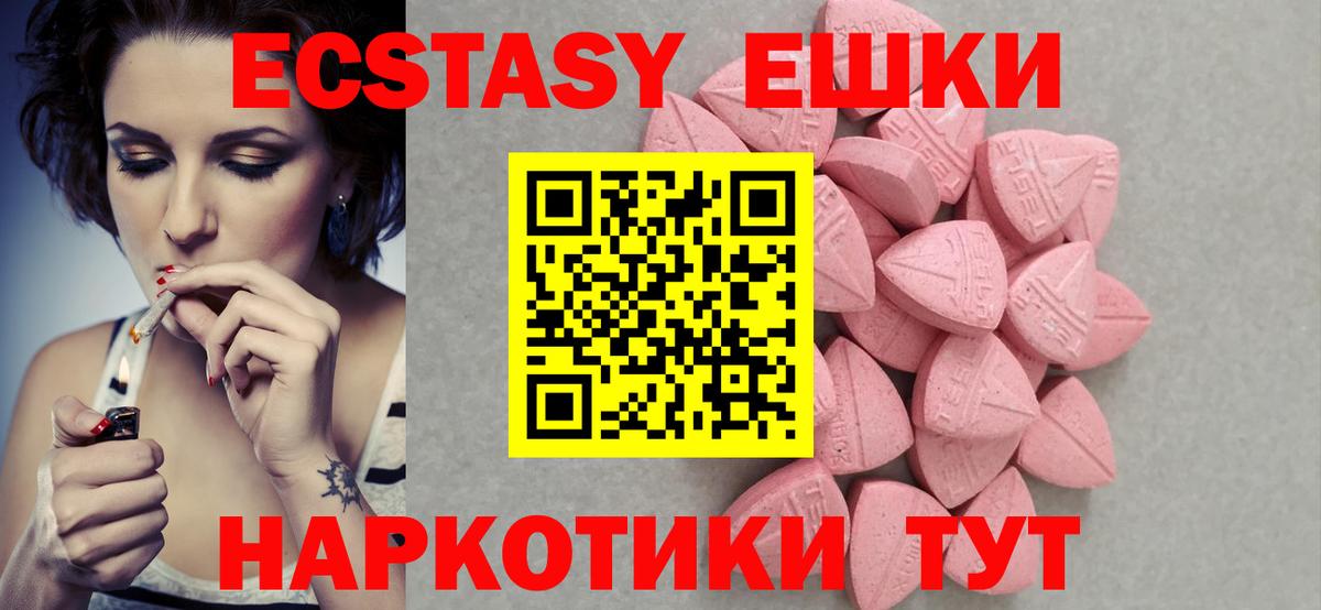 Экстази диски Тында