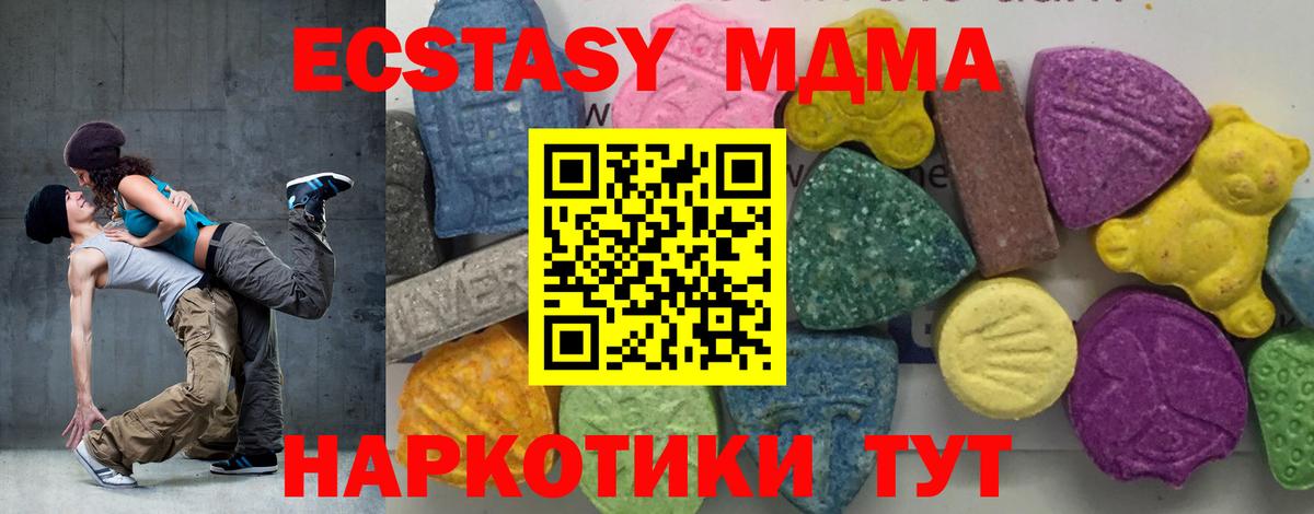 Тында  MDMA  MDMA молли  Вход с VPN  МДМА Molly 