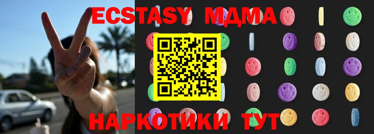 MDMA Molly Тында
