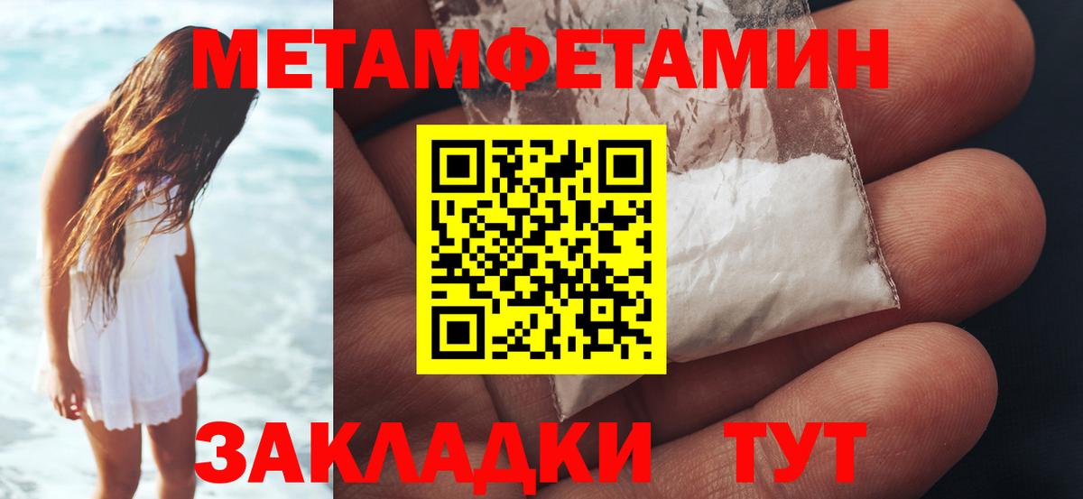 Первитин пудра Тында
